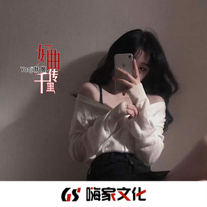 百因必有果 (DJ版)